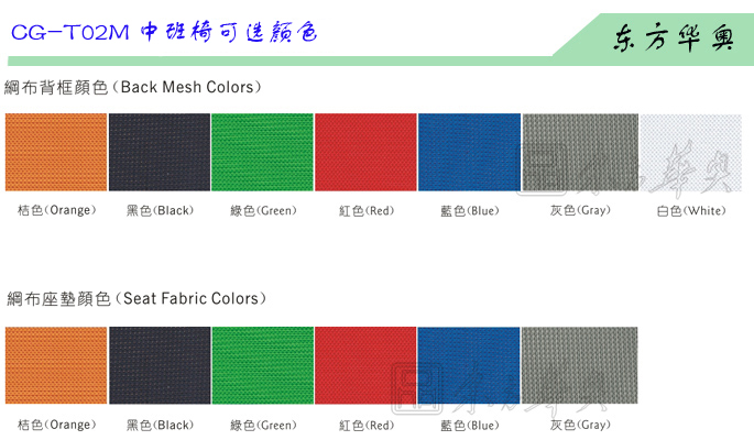 办公椅|网布中班椅|办公家具|网布中班椅|网布办公椅,网布椅