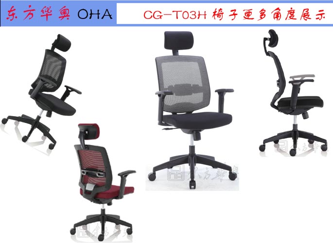 办公椅|网布大班椅|办公家具|网布大班椅|大班椅,多功能大班椅,网布椅